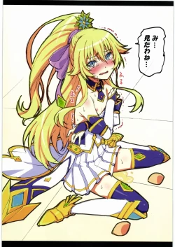 Page 15 of Shiroi Neko no Hon.