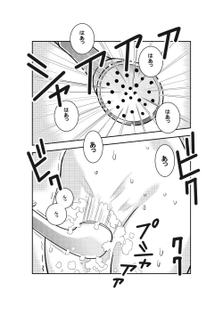 Page 2 of Ofuro Yuugi