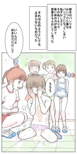 Page 5 of Tenkousei | Transfer Student