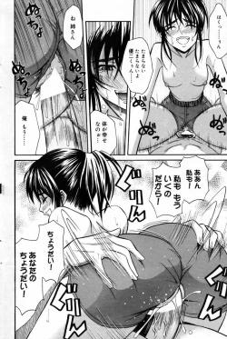 Page 106 of Manga Bangaichi 2007-10