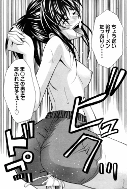 Page 107 of Manga Bangaichi 2007-10