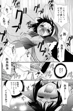 Page 142 of Manga Bangaichi 2007-10