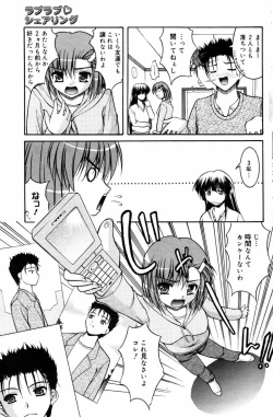 Page 147 of Manga Bangaichi 2007-10