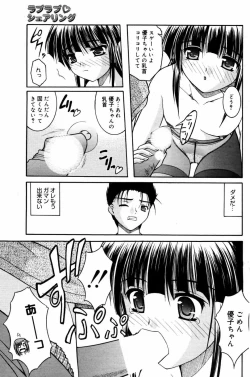 Page 153 of Manga Bangaichi 2007-10