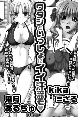 Page 162 of Manga Bangaichi 2007-10