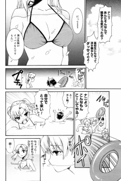 Page 168 of Manga Bangaichi 2007-10