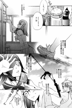 Page 188 of Manga Bangaichi 2007-10