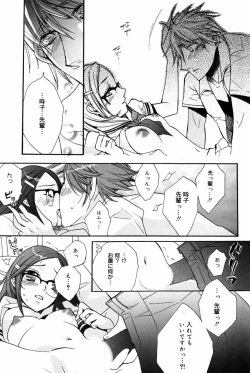 Page 197 of Manga Bangaichi 2007-10