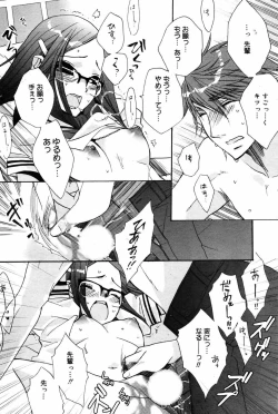 Page 200 of Manga Bangaichi 2007-10