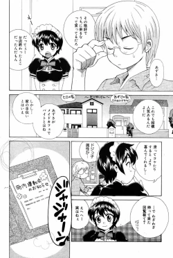 Page 208 of Manga Bangaichi 2007-10