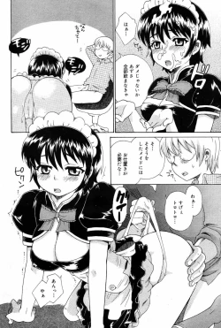 Page 216 of Manga Bangaichi 2007-10