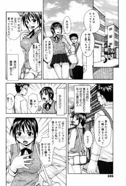 Page 226 of Manga Bangaichi 2007-10