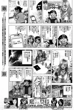 Page 248 of Manga Bangaichi 2007-10