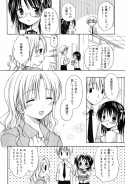 Page 24 of Manga Bangaichi 2007-10