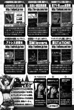 Page 253 of Manga Bangaichi 2007-10