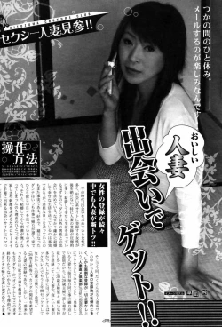 Page 254 of Manga Bangaichi 2007-10