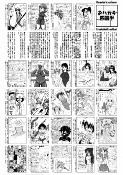 Page 260 of Manga Bangaichi 2007-10