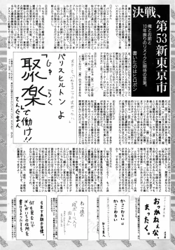 Page 261 of Manga Bangaichi 2007-10