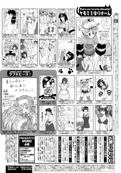 Page 262 of Manga Bangaichi 2007-10