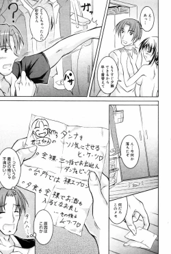 Page 43 of Manga Bangaichi 2007-10