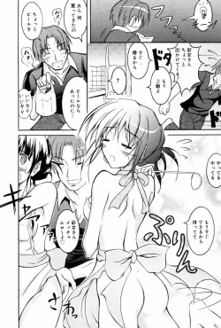 Page 44 of Manga Bangaichi 2007-10