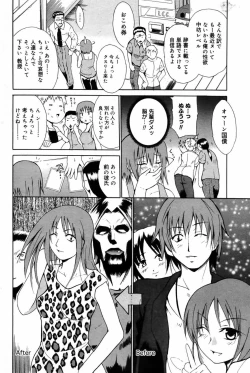 Page 78 of Manga Bangaichi 2007-10
