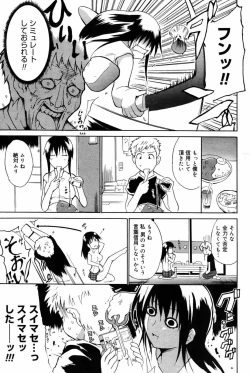 Page 81 of Manga Bangaichi 2007-10