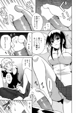 Page 83 of Manga Bangaichi 2007-10