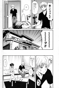 Page 98 of Manga Bangaichi 2007-10