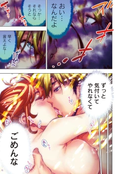 Page 35 of Ingoshima R Soushuuhen 1 Echi Echi! Usupita! 4-renpatsu!!