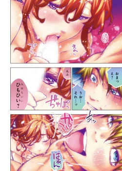 Page 38 of Ingoshima R Soushuuhen 1 Echi Echi! Usupita! 4-renpatsu!!