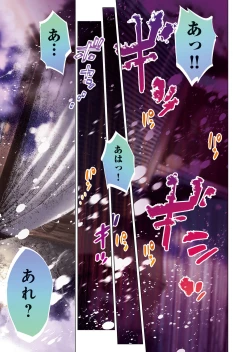 Page 45 of Ingoshima R Soushuuhen 1 Echi Echi! Usupita! 4-renpatsu!!