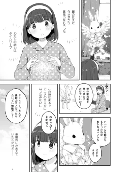 Page 5 of Soratobu Usagi 1
