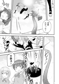 Page 15 of Soratobu Usagi 3 - Loop Seven