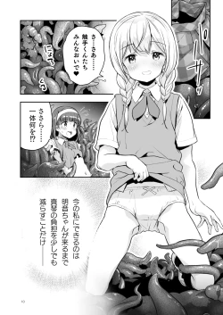 Page 10 of Soratobu Usagi 5 Breakdown Sacrifice