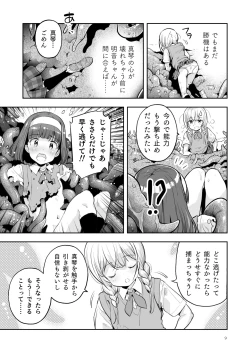 Page 9 of Soratobu Usagi 5 Breakdown Sacrifice