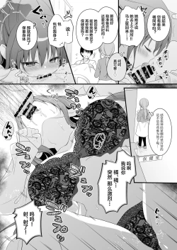 Page 11 of Sensei, Kore wa Futari dake no Himitsu desu yo