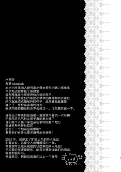 Page 20 of Sensei, Kore wa Futari dake no Himitsu desu yo