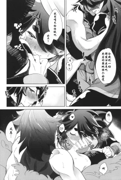 Page 13 of 籠の鳥