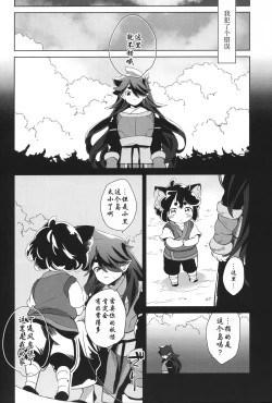 Page 23 of 籠の鳥