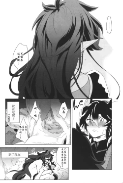 Page 35 of 籠の鳥