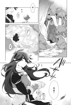 Page 4 of 籠の鳥