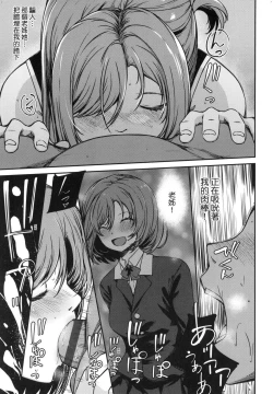 Page 10 of Junnai Shoujo Kairou