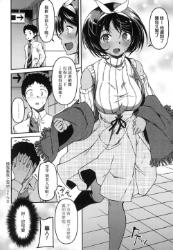 Page 139 of Junnai Shoujo Kairou