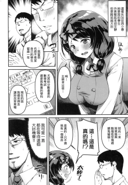 Page 143 of Junnai Shoujo Kairou