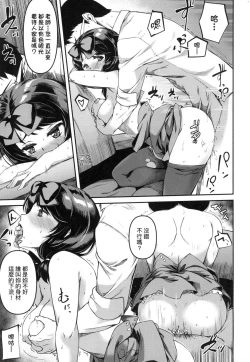 Page 162 of Junnai Shoujo Kairou