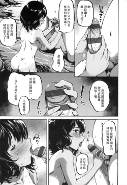 Page 174 of Junnai Shoujo Kairou