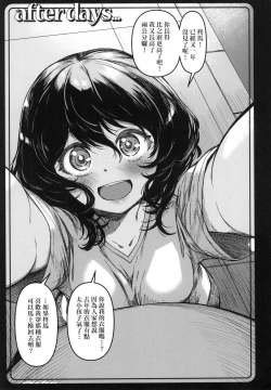 Page 194 of Junnai Shoujo Kairou