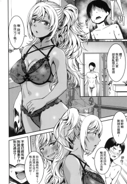 Page 201 of Junnai Shoujo Kairou