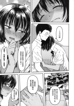 Page 226 of Junnai Shoujo Kairou